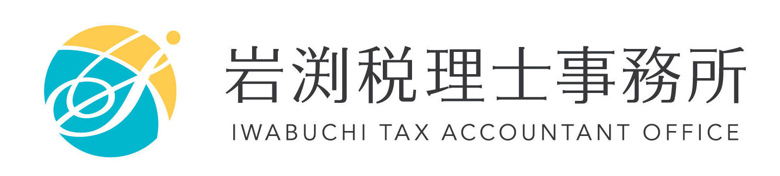 東京都調布市の税理士岩渕ブログ